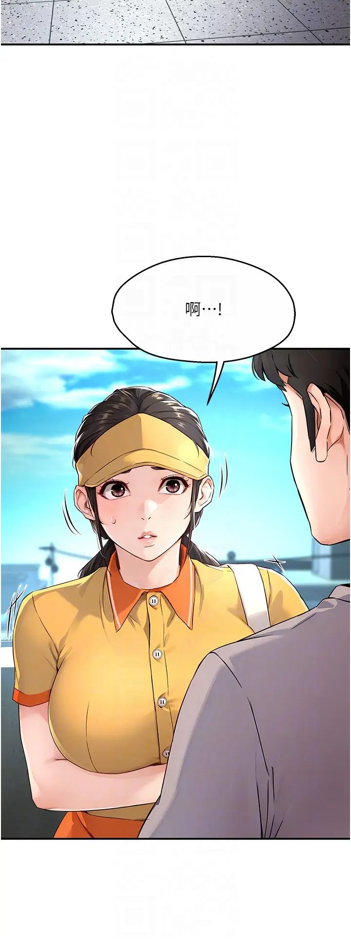 痒乐多阿姨第8话-我想跟妳约会