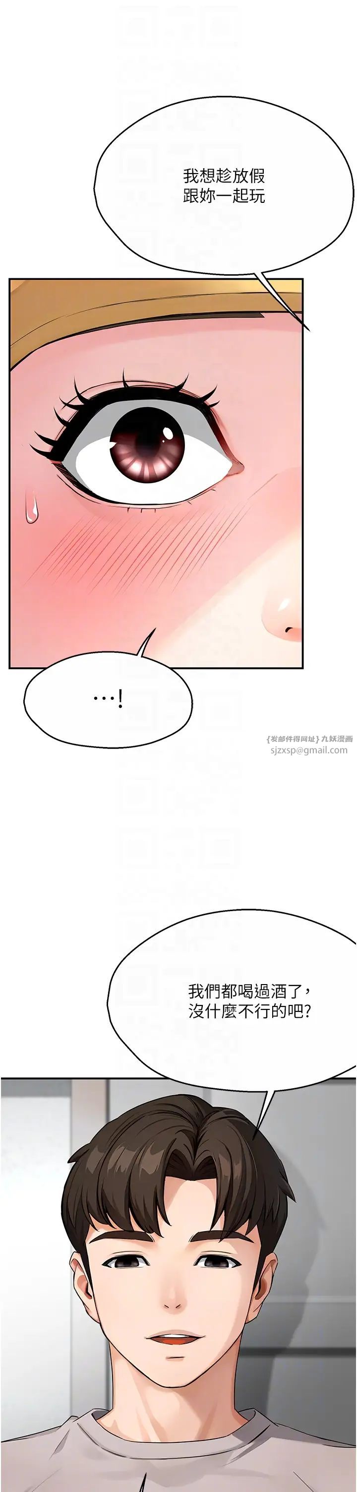 痒乐多阿姨第8话-我想跟妳约会