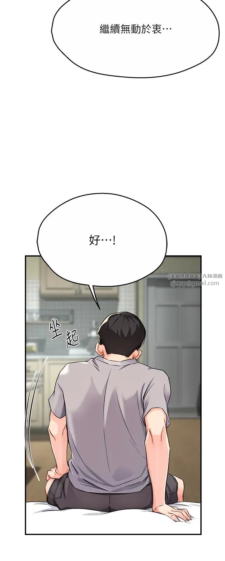 痒乐多阿姨第8话-我想跟妳约会