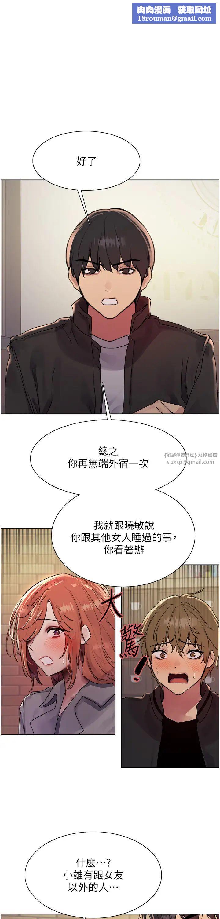 色輪眼第2季第21話-誰準妳邊受罰邊高潮的?