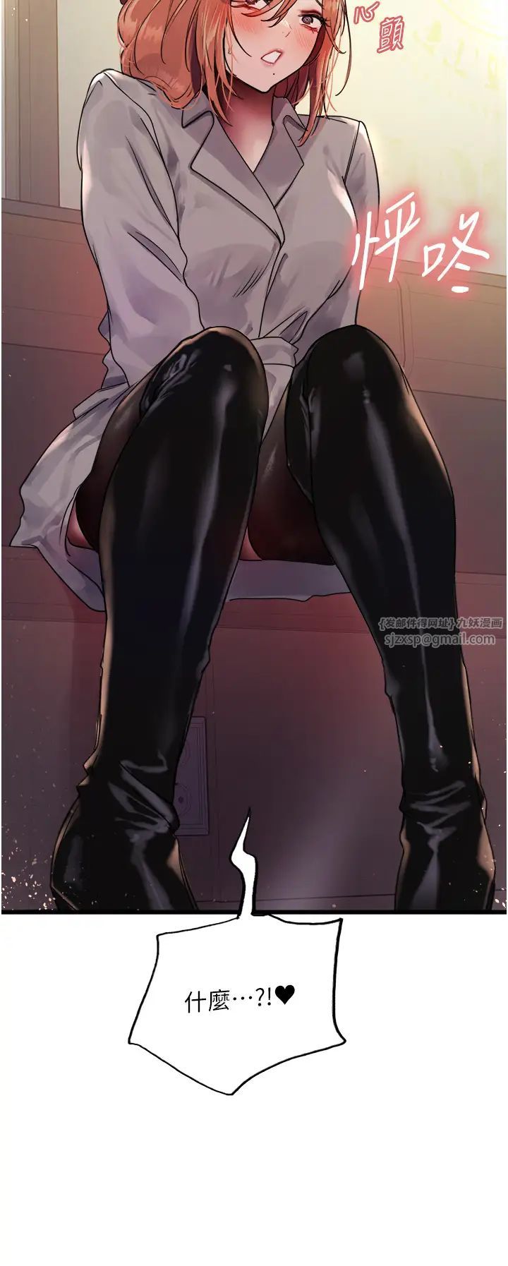 色轮眼第2季第21话-谁准妳边受罚边高潮的?