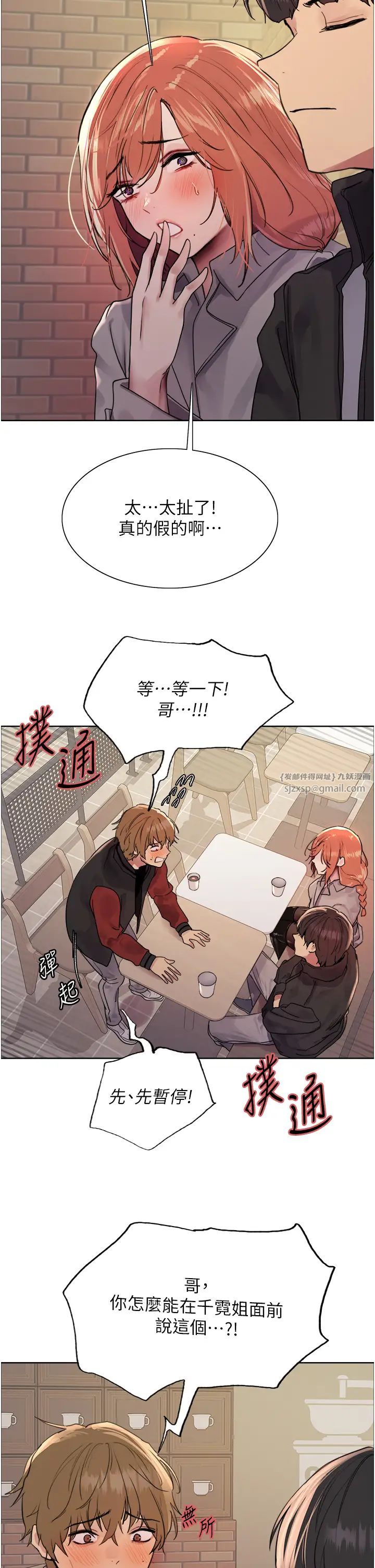 色輪眼第2季第21話-誰準妳邊受罰邊高潮的?