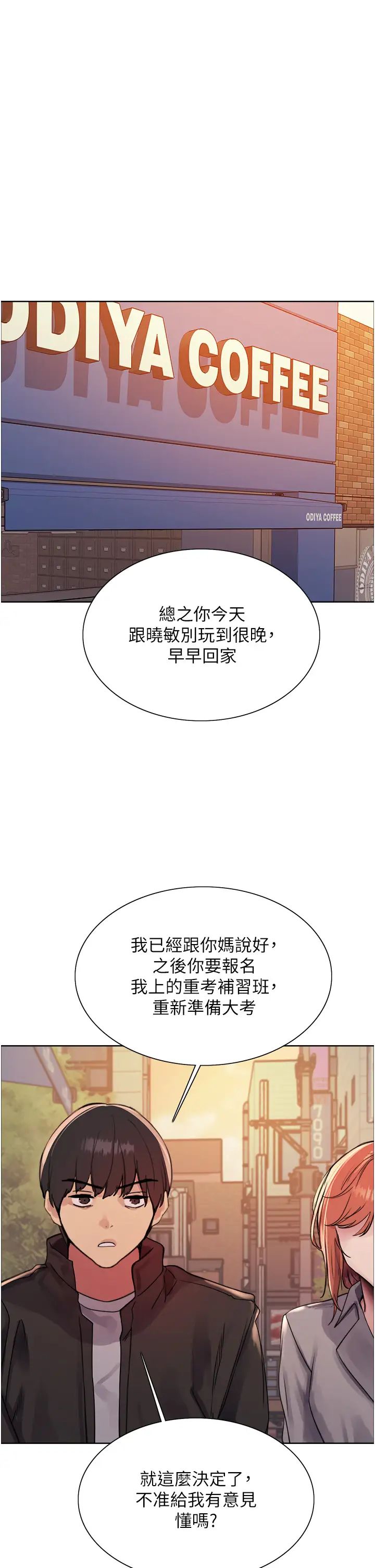 色輪眼第2季第21話-誰準妳邊受罰邊高潮的?