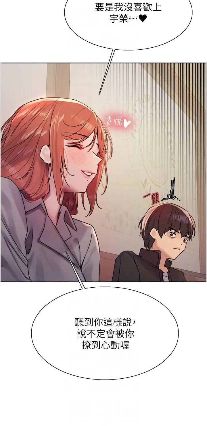 色輪眼第2季第21話-誰準妳邊受罰邊高潮的?