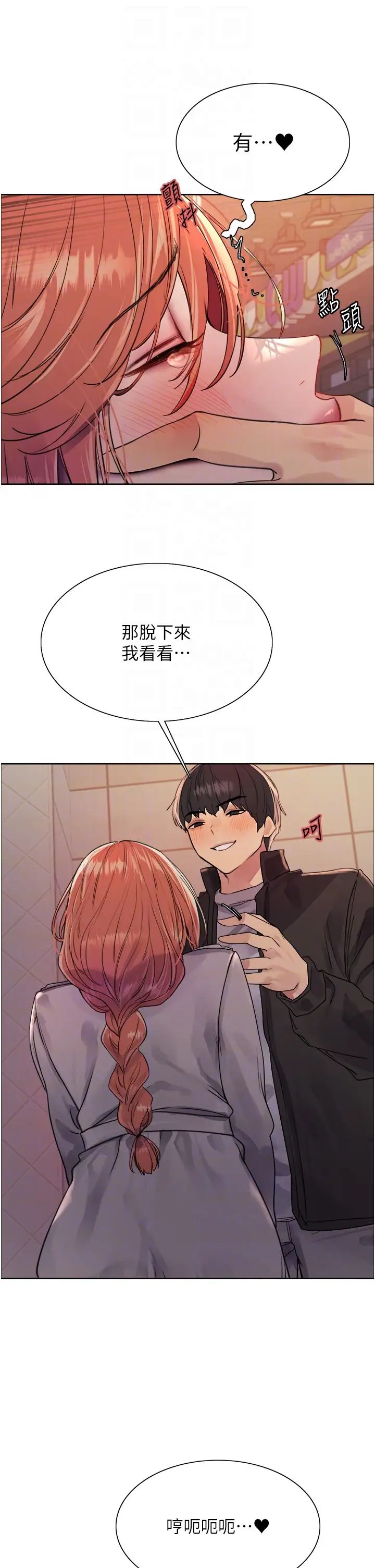 色輪眼第2季第21話-誰準妳邊受罰邊高潮的?