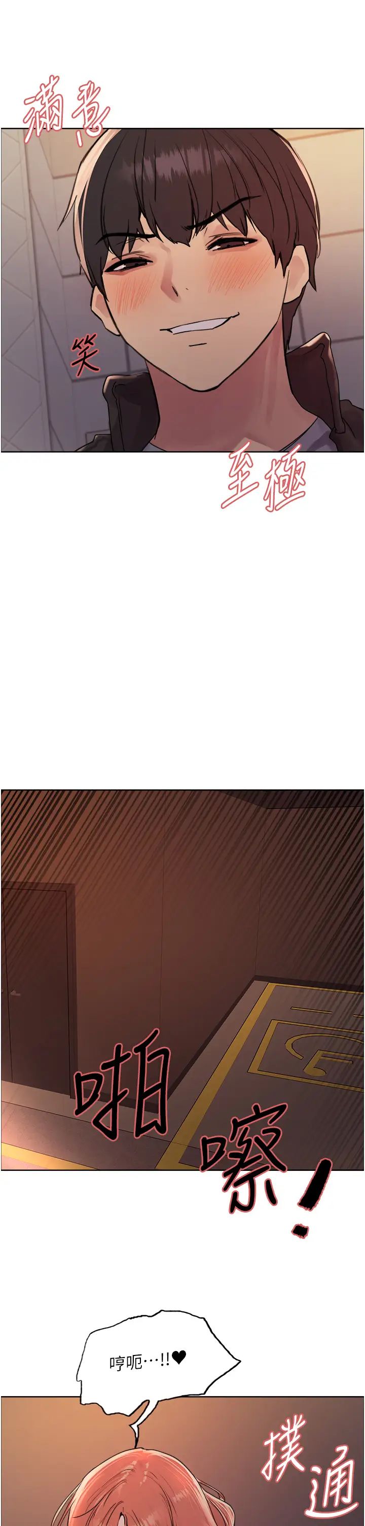 色輪眼第2季第21話-誰準妳邊受罰邊高潮的?