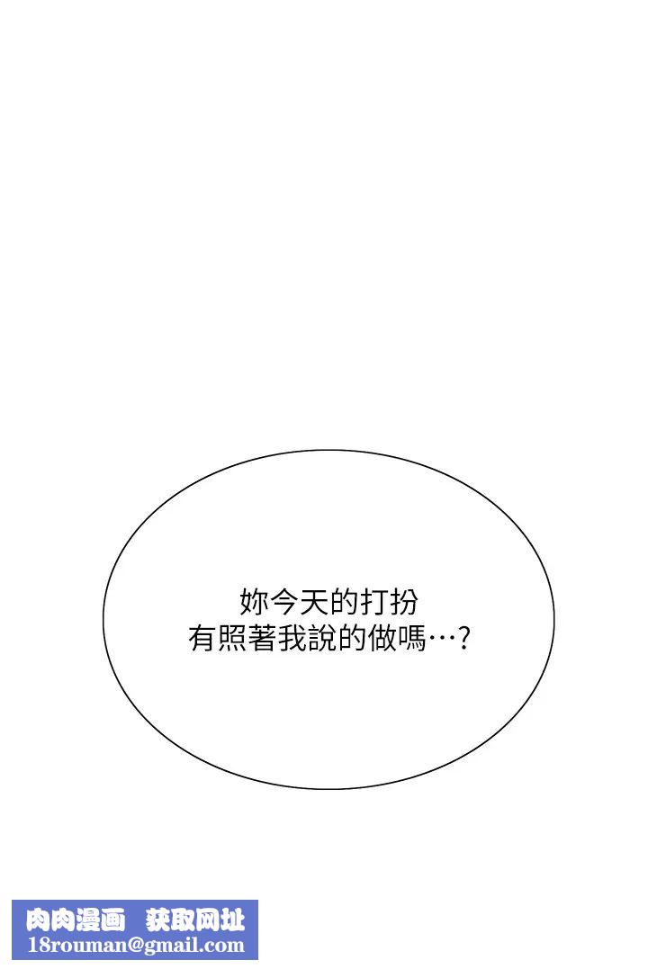 色輪眼第2季第21話-誰準妳邊受罰邊高潮的?