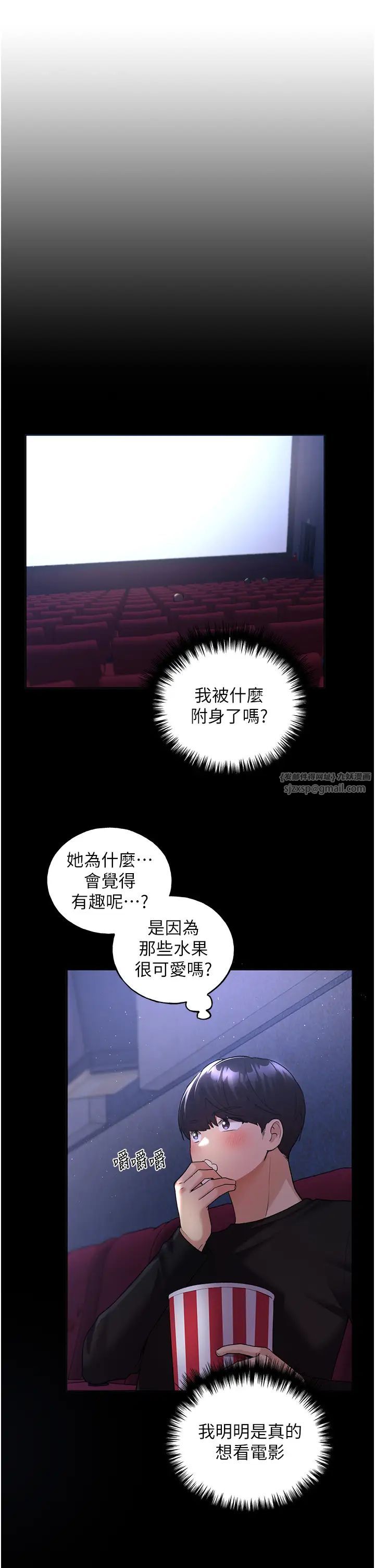 野蛮插画家第37话-母狗就该用嘴巴服务