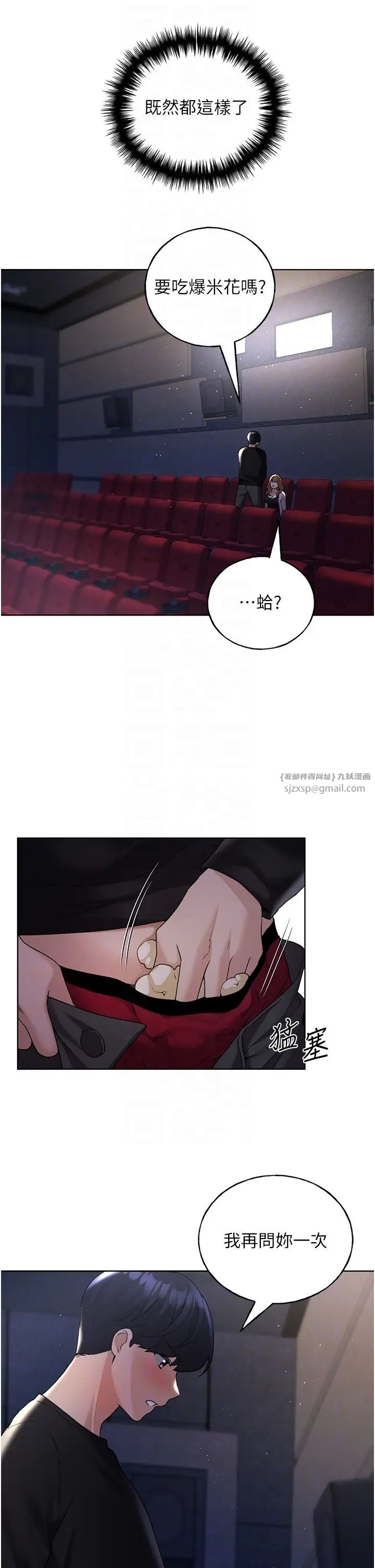 野蛮插画家第37话-母狗就该用嘴巴服务