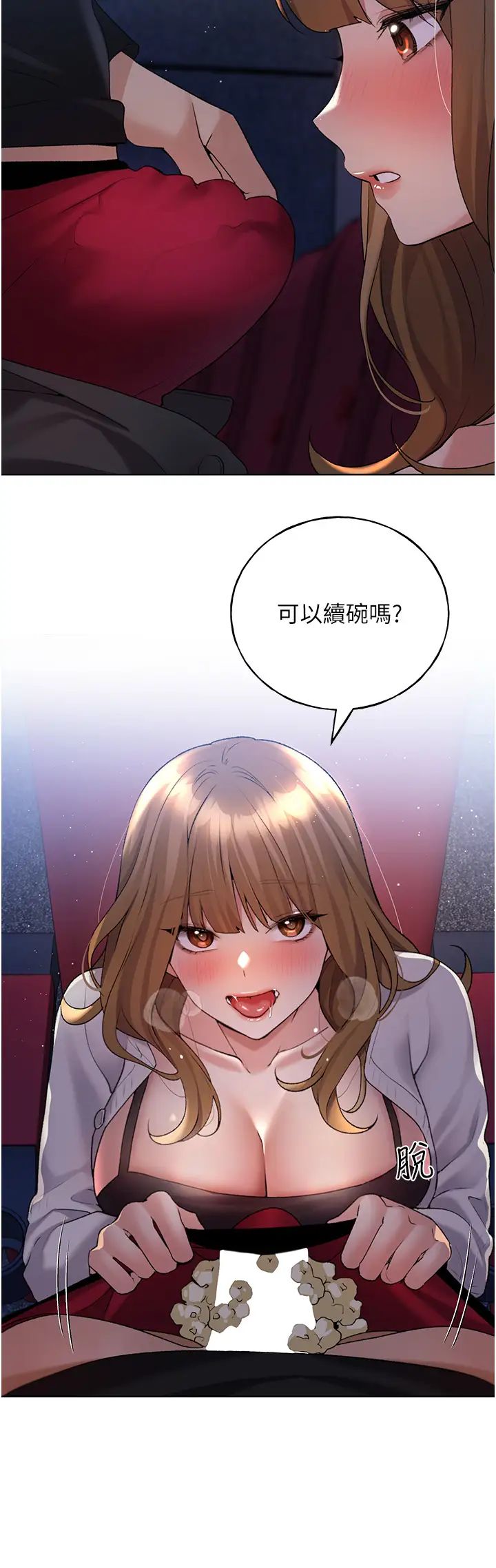 野蛮插画家第37话-母狗就该用嘴巴服务