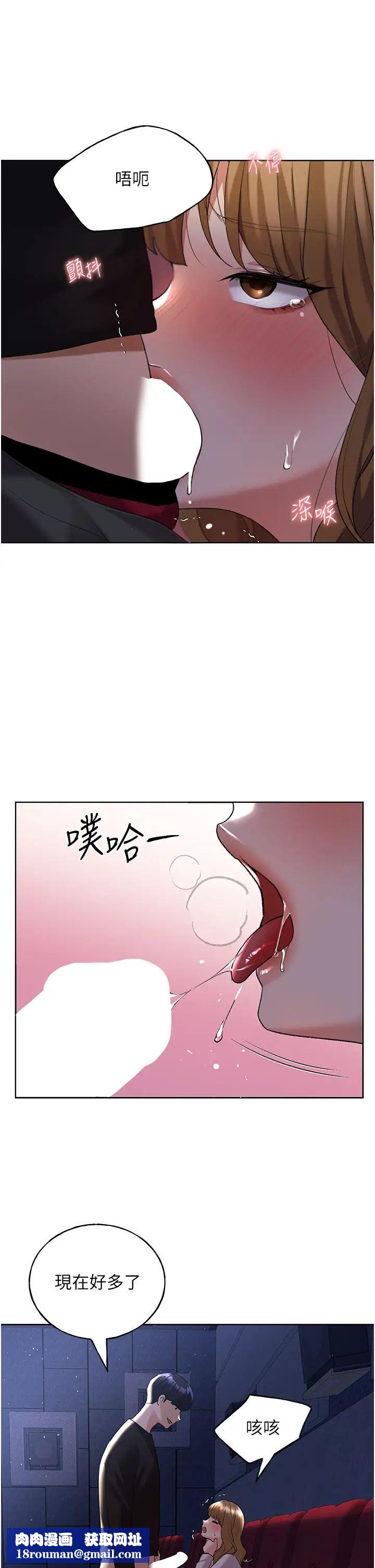 野蛮插画家第37话-母狗就该用嘴巴服务