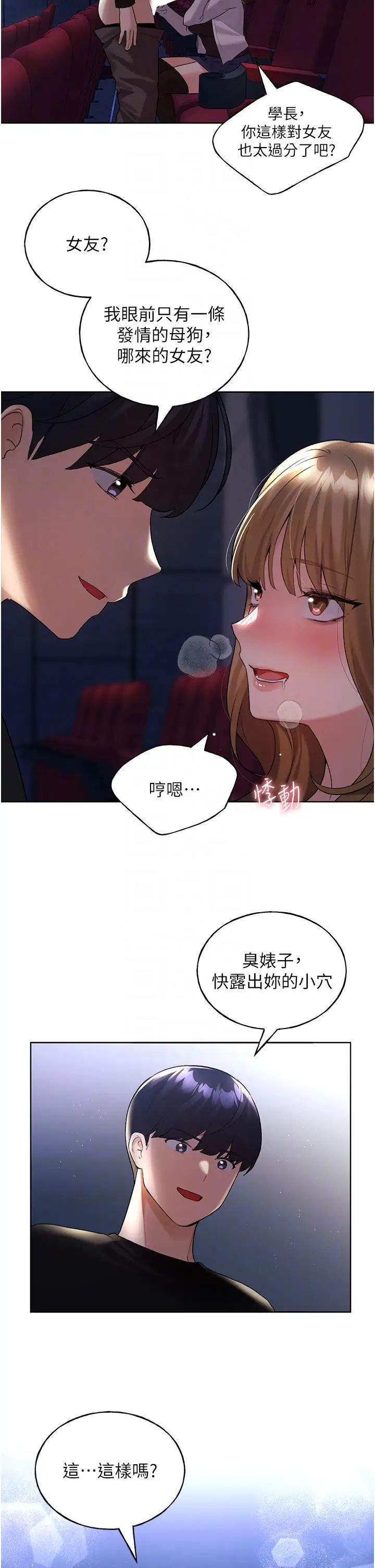 野蛮插画家第37话-母狗就该用嘴巴服务