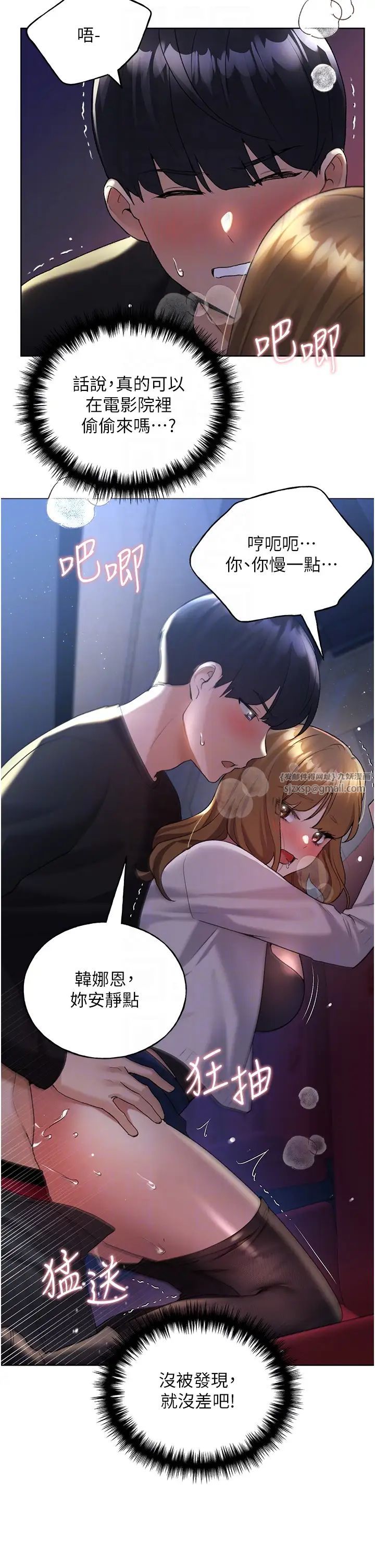 野蛮插画家第37话-母狗就该用嘴巴服务