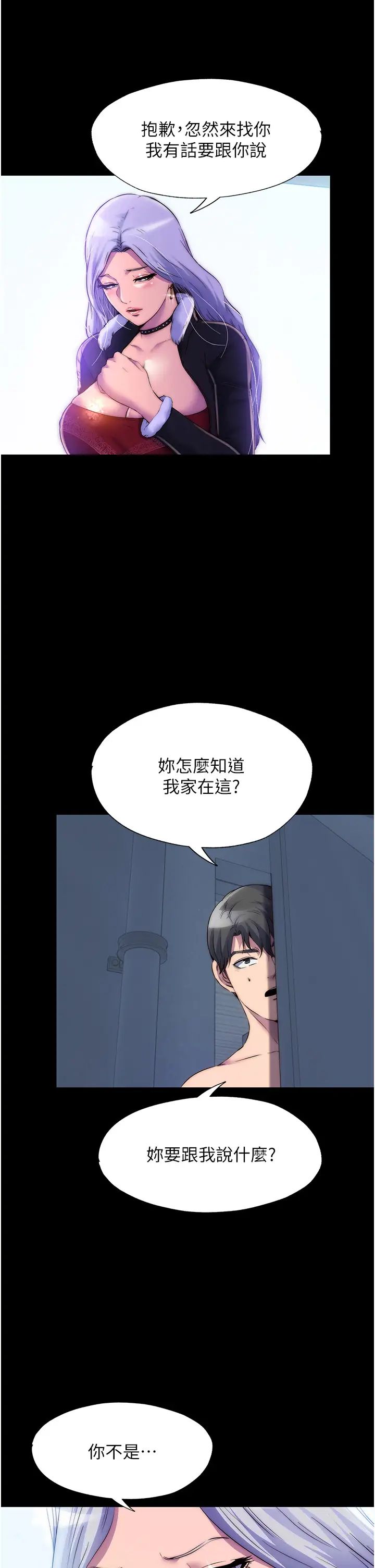 禁锢之慾第36话-高室长的变态性癖