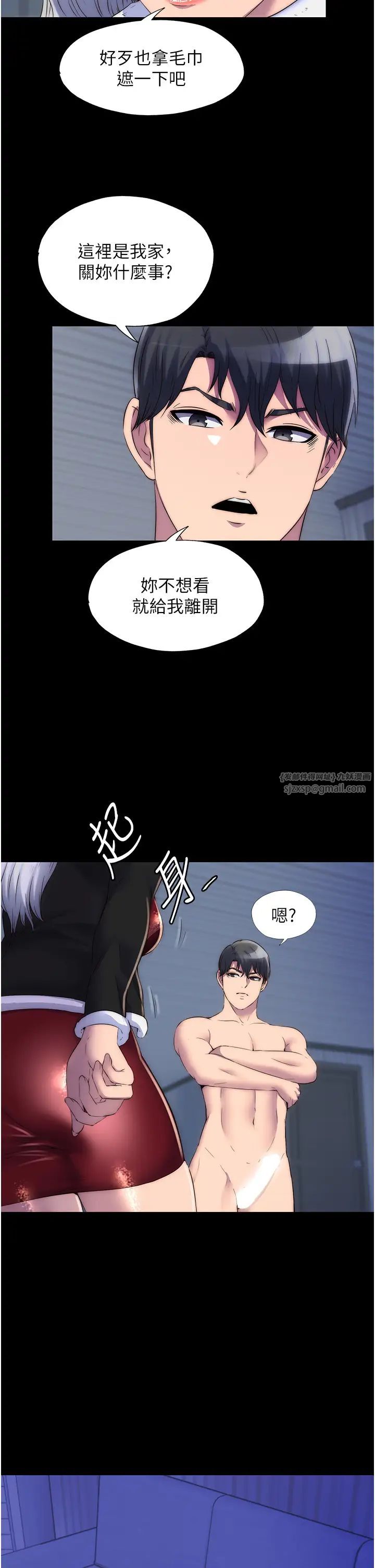 禁锢之慾第36话-高室长的变态性癖