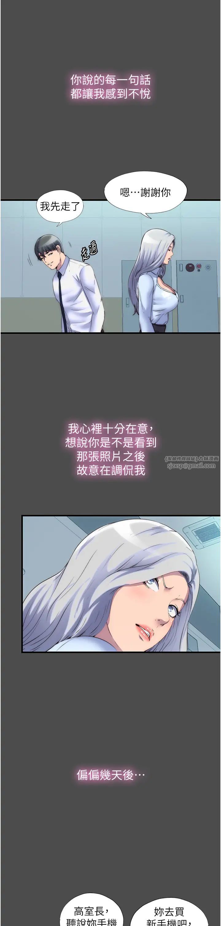 禁锢之慾第36话-高室长的变态性癖