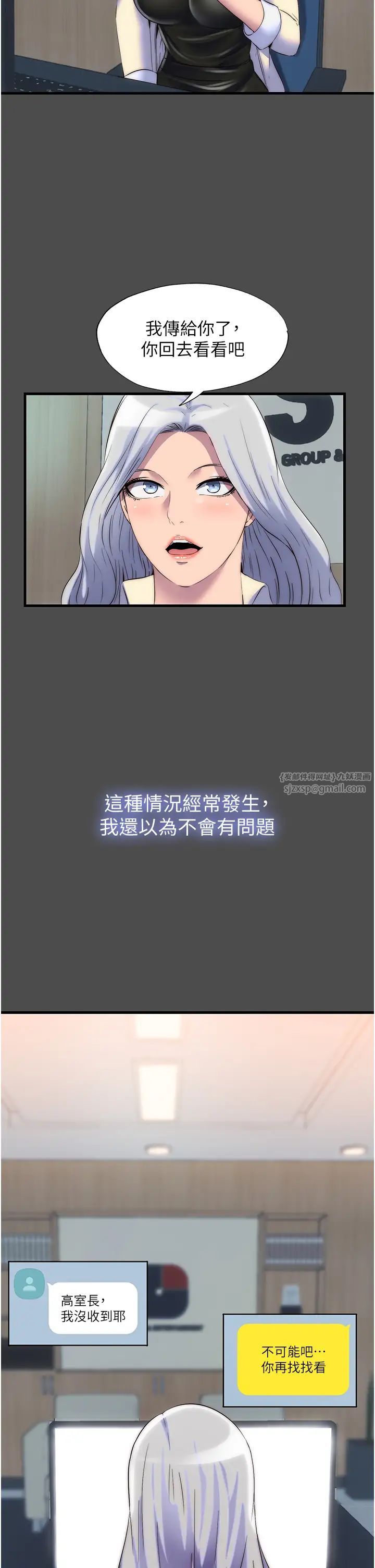 禁锢之慾第36话-高室长的变态性癖