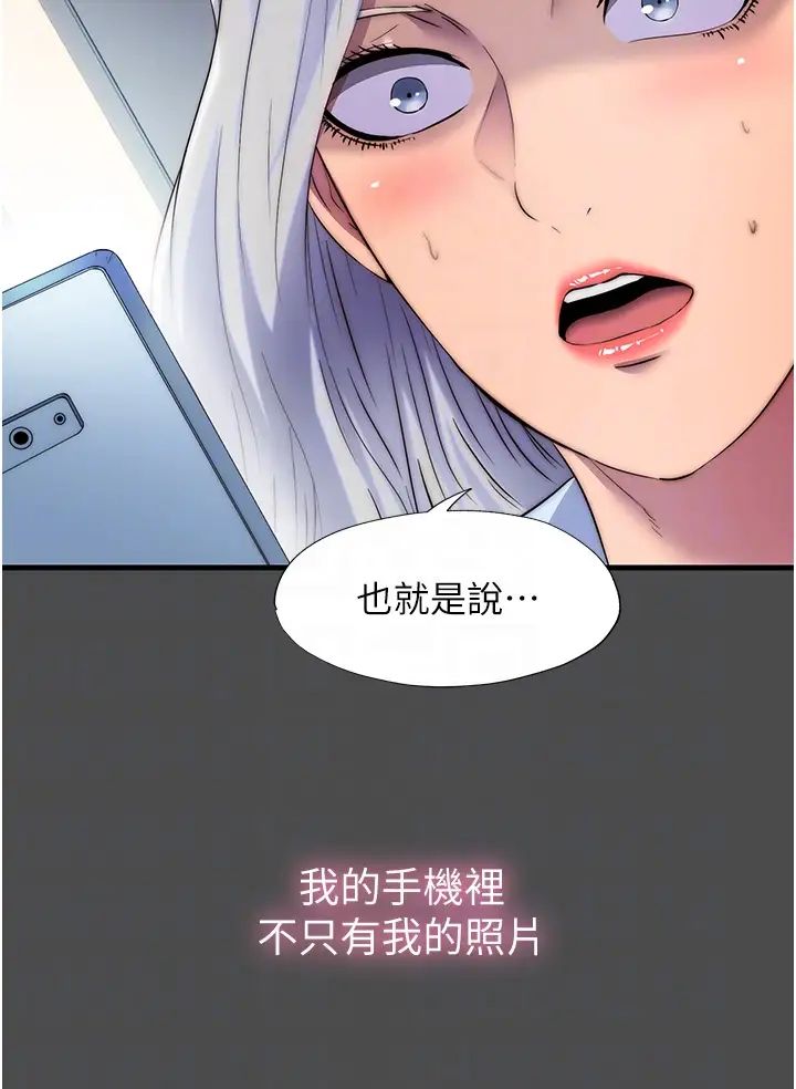 禁锢之慾第36话-高室长的变态性癖