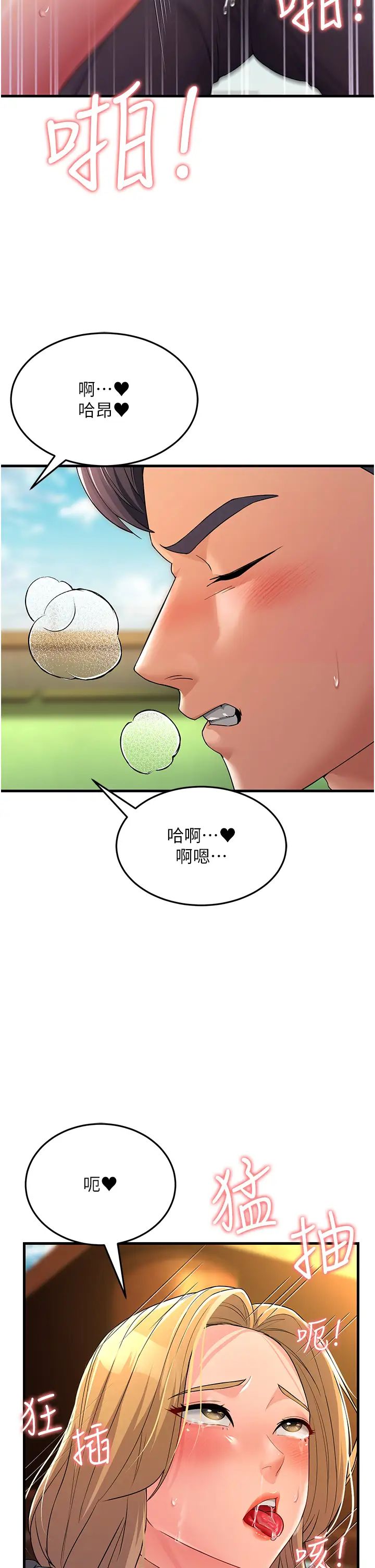 跑友变岳母第30话-来吧,我不介意3P