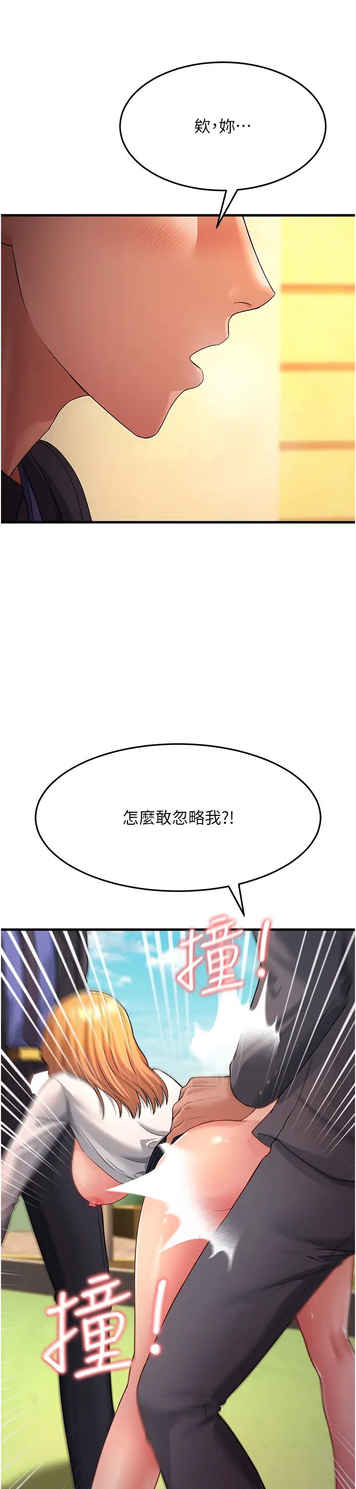 跑友变岳母第30话-来吧,我不介意3P