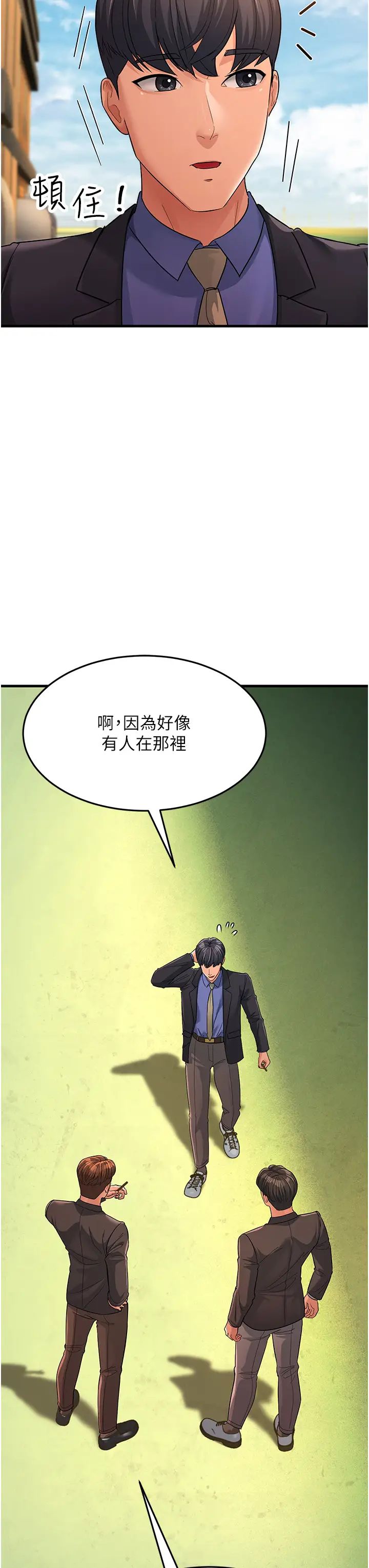 跑友变岳母第30话-来吧,我不介意3P