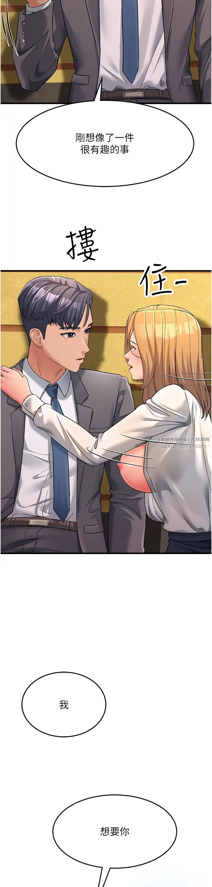 跑友变岳母第30话-来吧，我不介意3P