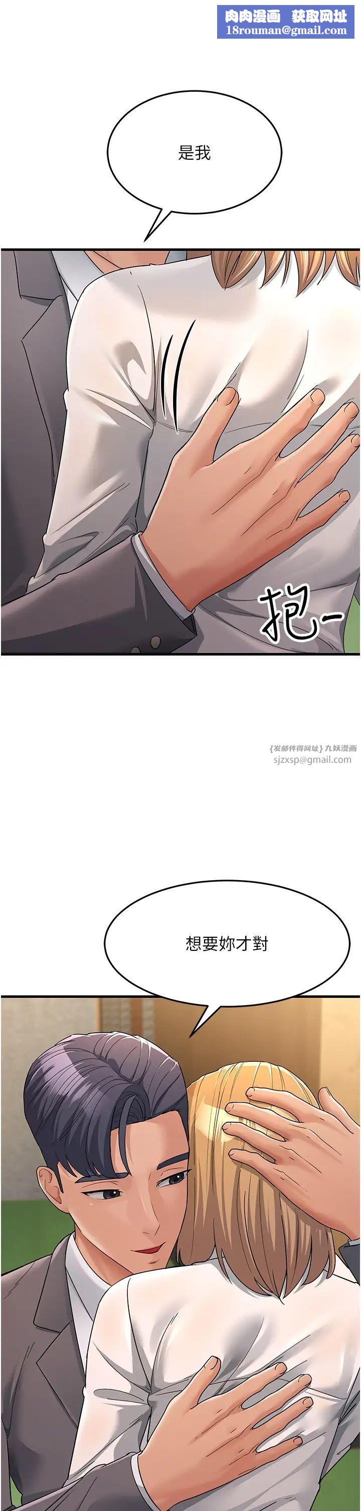 跑友變岳母第30話-來吧，我不介意3P