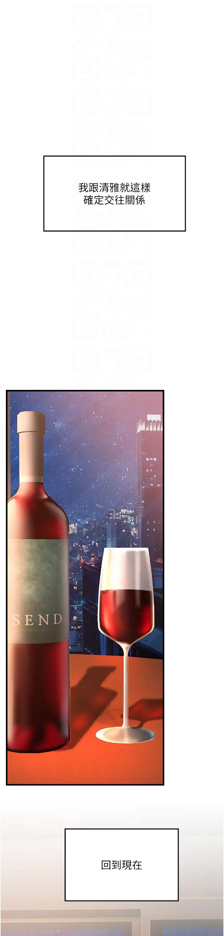 跑友变岳母第30话-来吧，我不介意3P