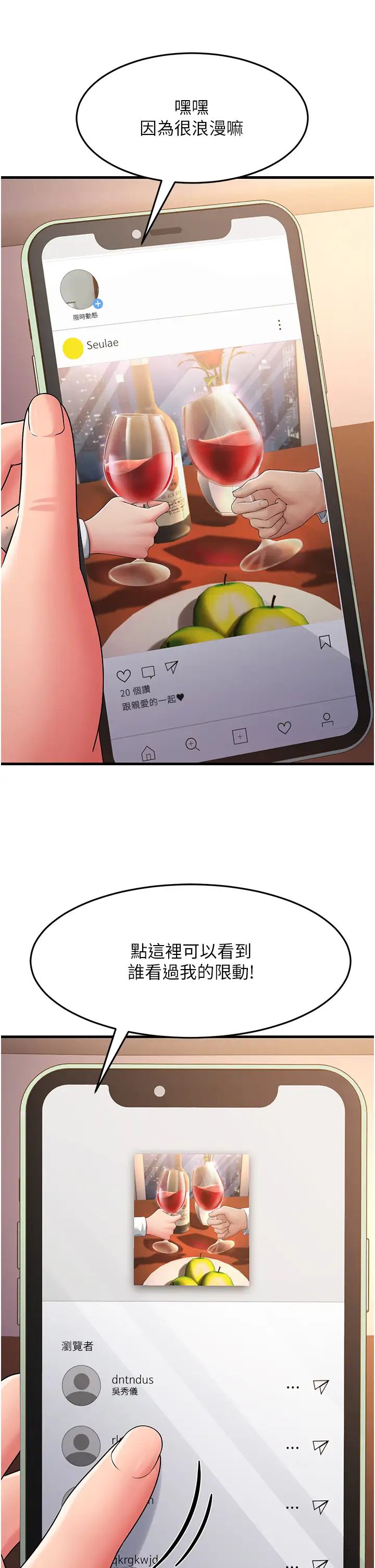 跑友变岳母第30话-来吧，我不介意3P