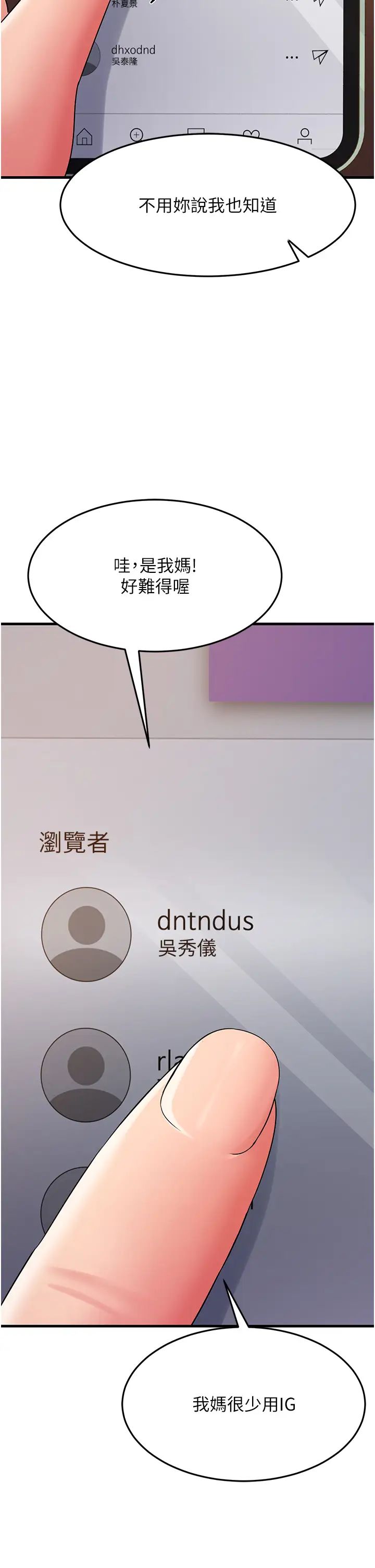 跑友變岳母第30話-來吧，我不介意3P