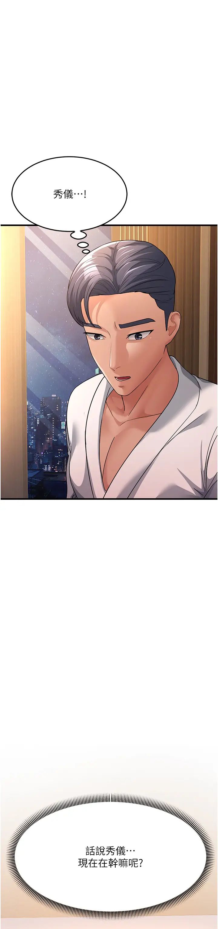 跑友变岳母第30话-来吧,我不介意3P