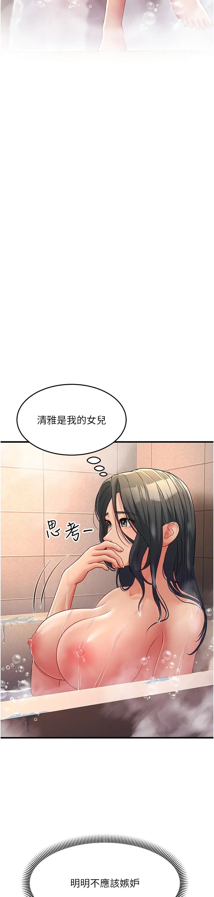 跑友变岳母第30话-来吧,我不介意3P