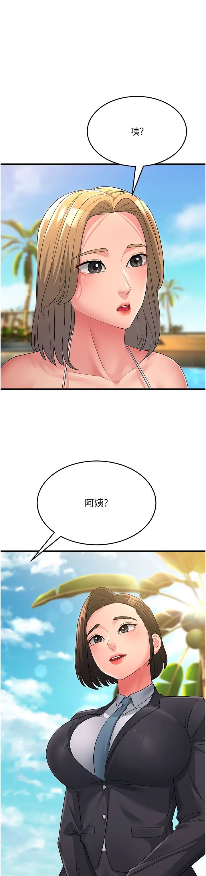 跑友变岳母第30话-来吧，我不介意3P