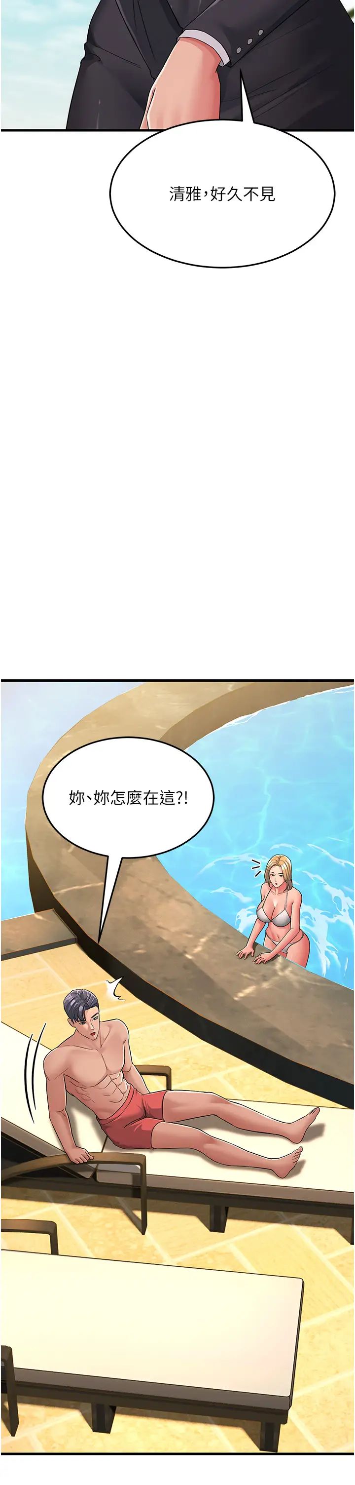 跑友变岳母第30话-来吧,我不介意3P