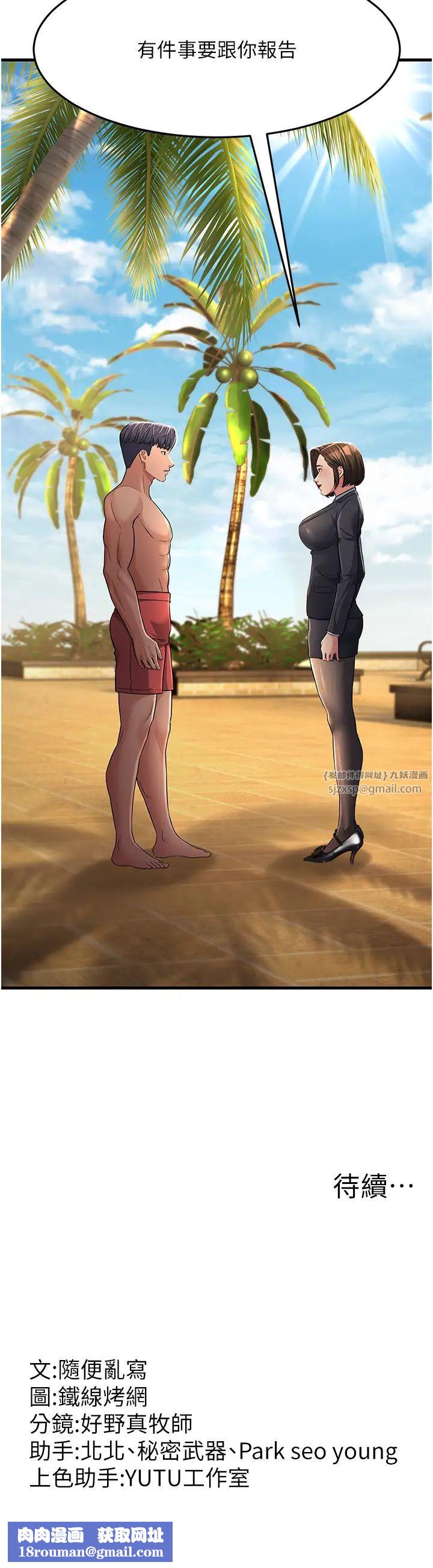 跑友变岳母第30话-来吧，我不介意3P