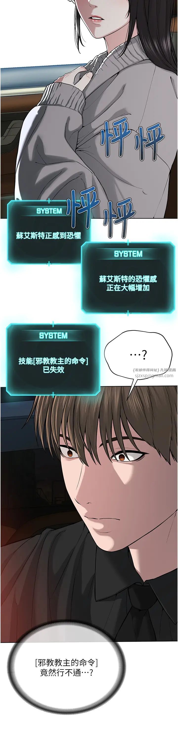 邪教教主第31话-信徒调教计画