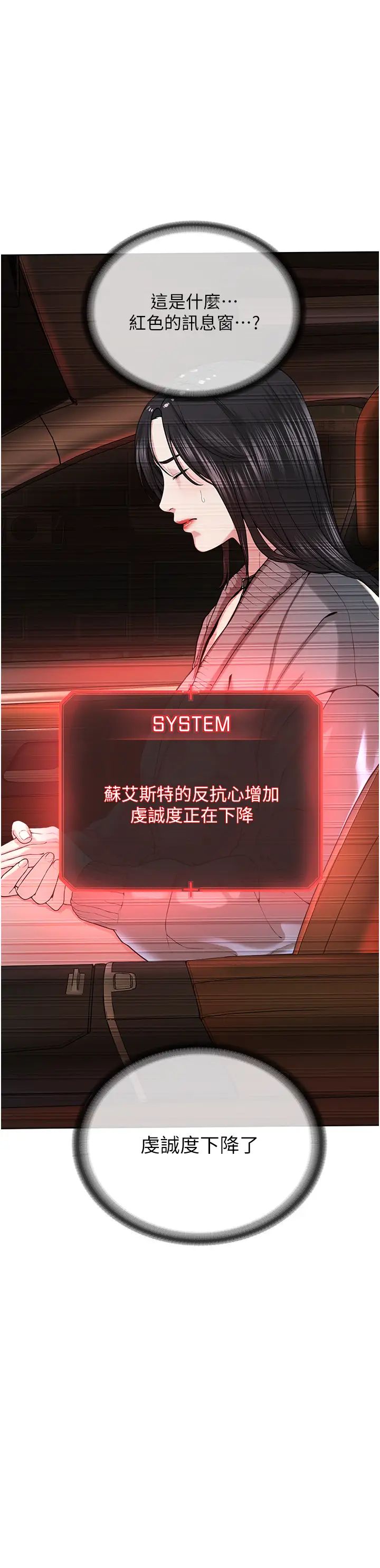 邪教教主第31话-信徒调教计画