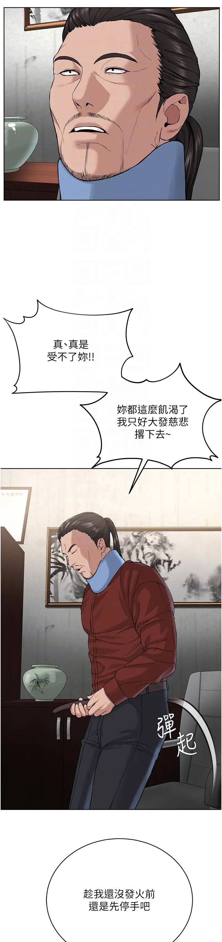 邪教教主第31话-信徒调教计画