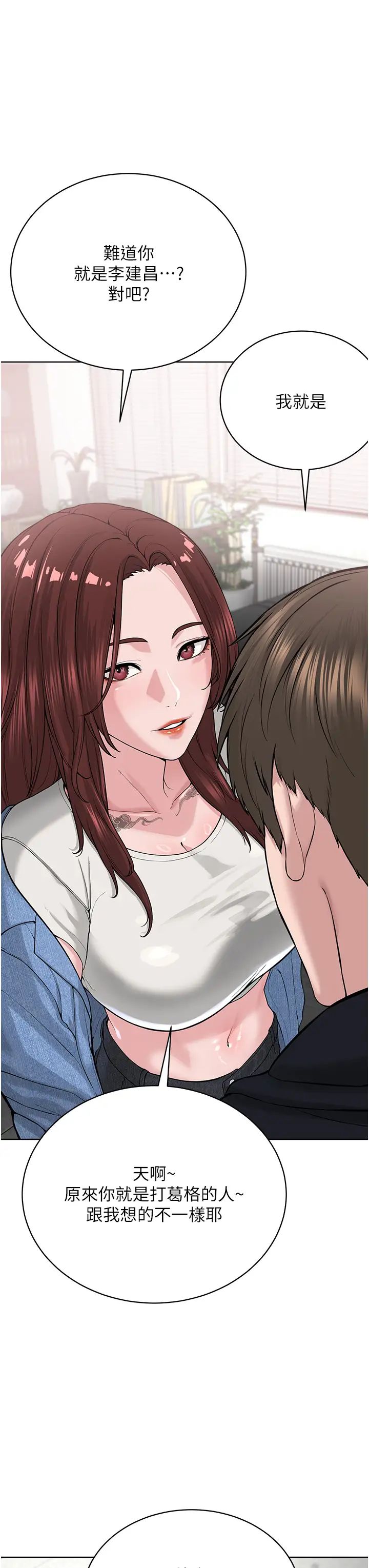 邪教教主第31話-信徒調教計畫