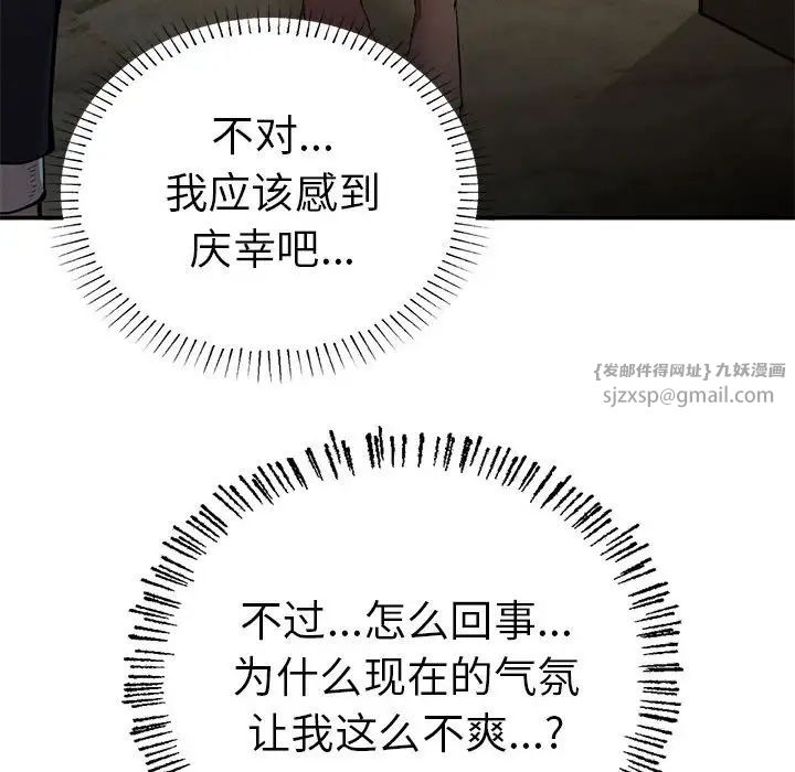 复仇第19话