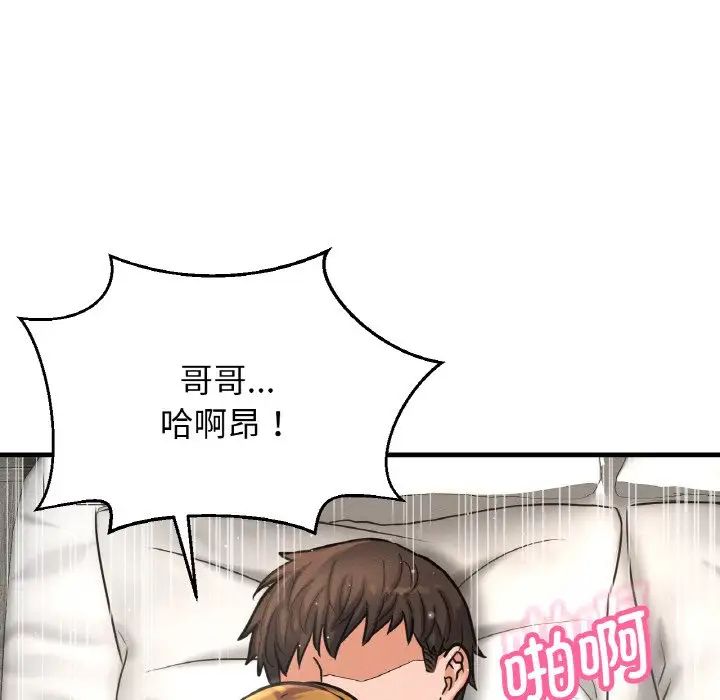 我的女王第19话