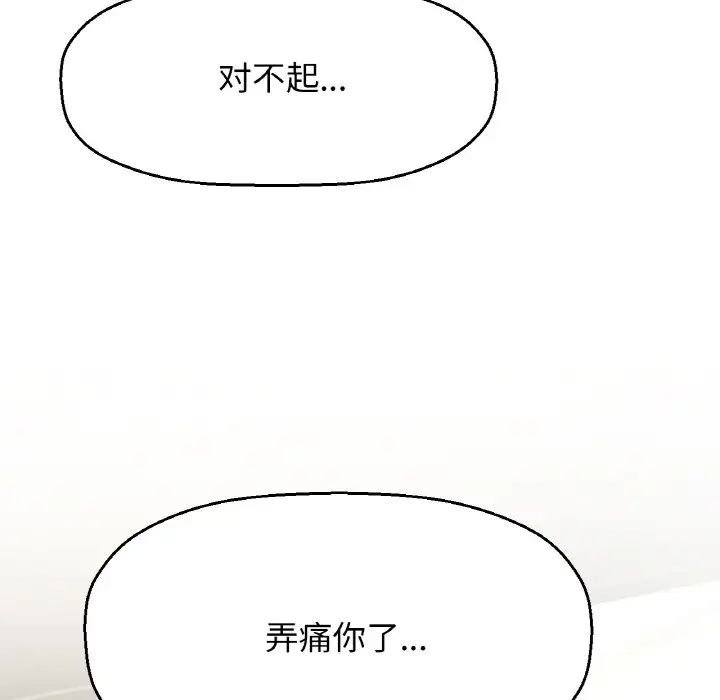 我的女王第19话