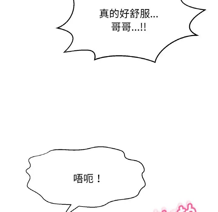 我的女王第19话