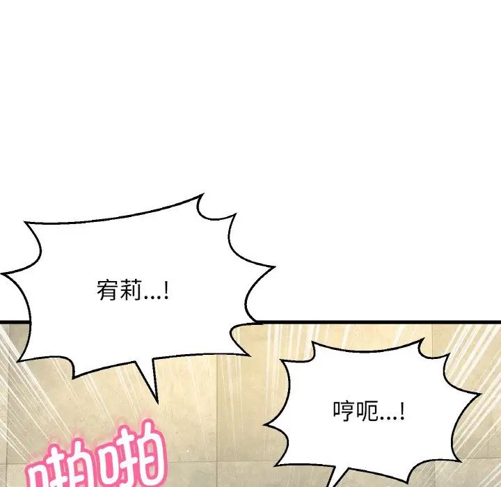 我的女王第19話