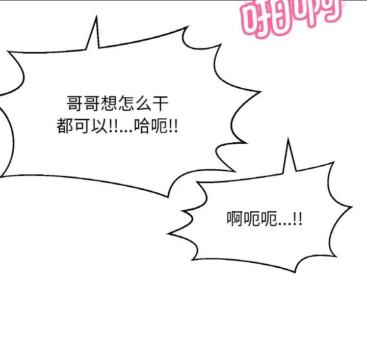 我的女王第19话