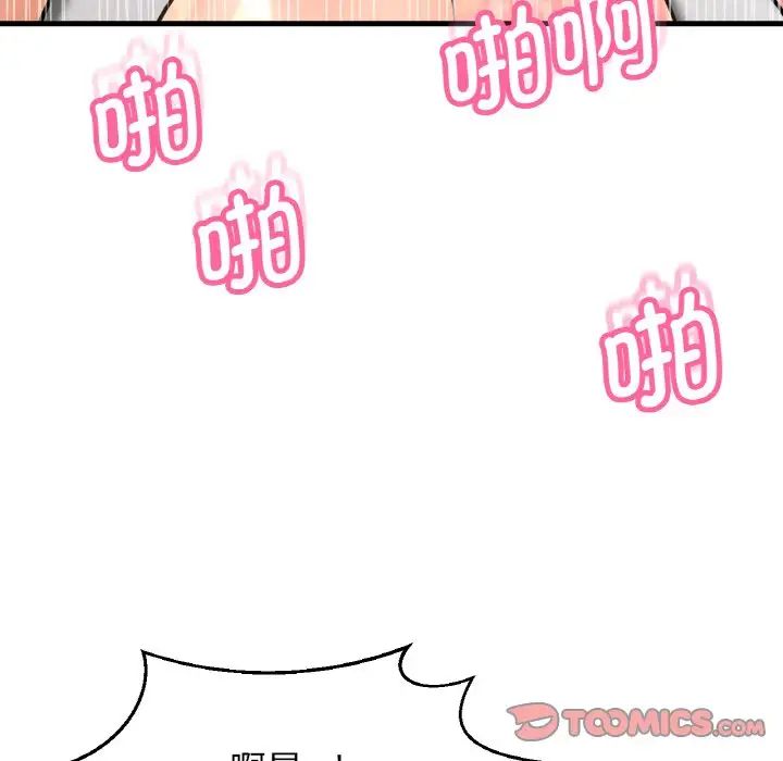 我的女王第19话