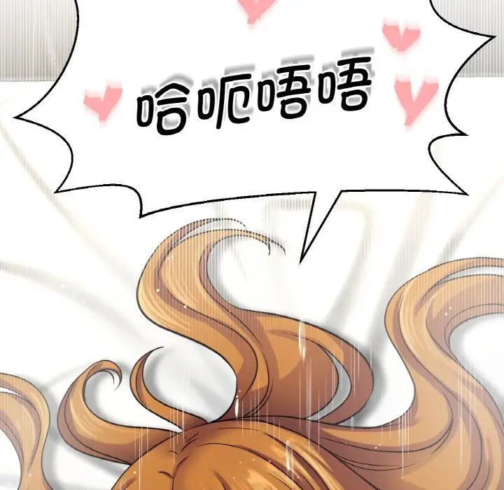 我的女王第19话