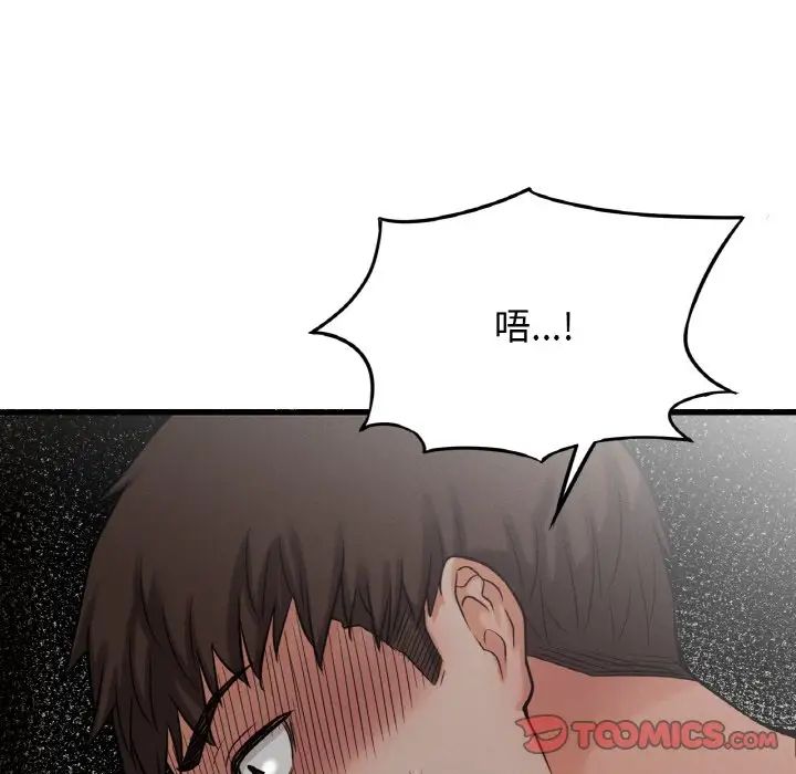 我的女王第19话