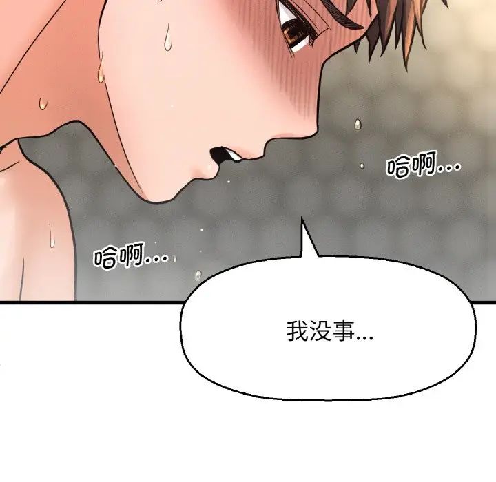 我的女王第19话