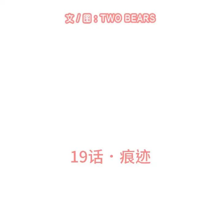 我的女王第19话